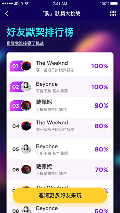 夏木章鱼采集到App_排行榜