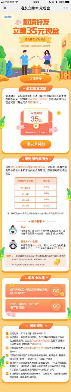 Progressivegrowth采集到积分规则