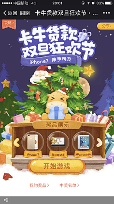 Chenchunying采集到h5游戏界面