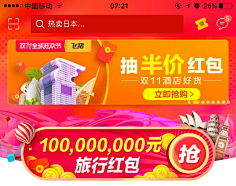 Mikey睡不醒采集到运营设计-胶囊banner