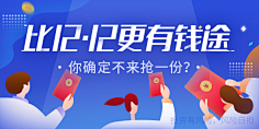 茂不溜秋采集到运营_Banner