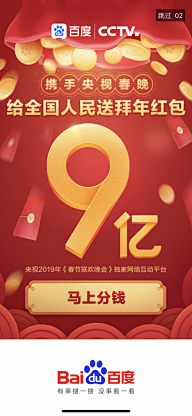 纠结de小妮子采集到UI-App-闪屏/启动/引导