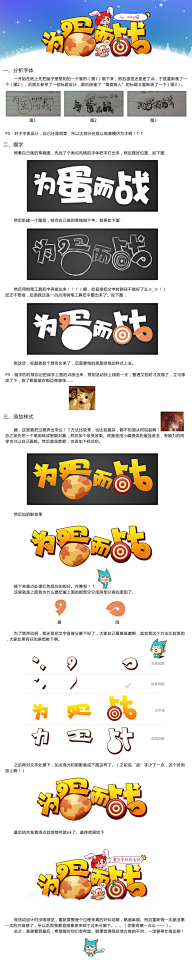 7-Crimes采集到字体