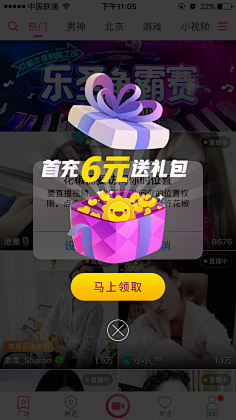 带我_去远方采集到APP移动端-弹窗