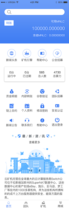 芯晴播报采集到UI