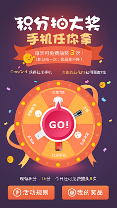 Aolisa采集到【手机活动页面】