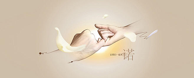 承诺爱情拉钩手绘花瓣家居家纺梦幻浪漫海报banner图库png图片网图片