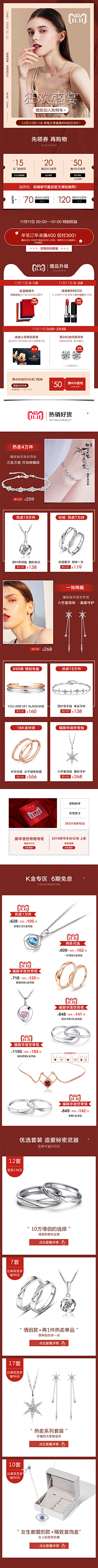 ↗手凉的菇凉↘采集到双11/618