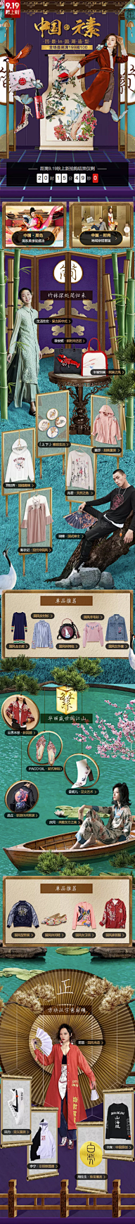 Mag//采集到电商页面