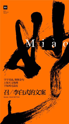 鸡鸡复鸭鸭复鹅鹅采集到书法