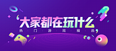 樱冢seishiro采集到3.13 banner
