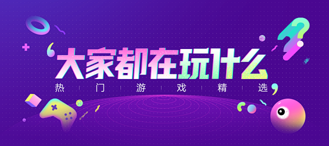 樱冢seishiro采集到3.13 banner