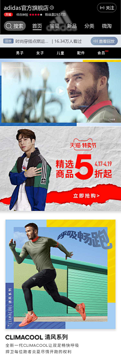 最长的旅途采集到adidas