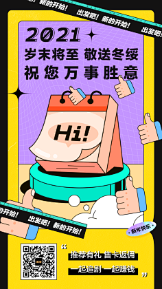 雨碎深蓝采集到海报