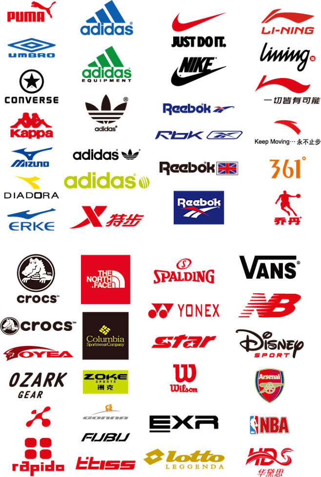 运动品牌logo大全素材图片
