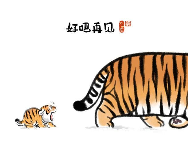 虎出没注意治愈系大叔不二马的造物日常撸虎吸猫这篇创作专访给你一次