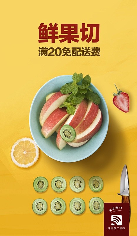 psd源文件点击下载水果切水果海报水果新鲜水果超市海报水果切宣传单