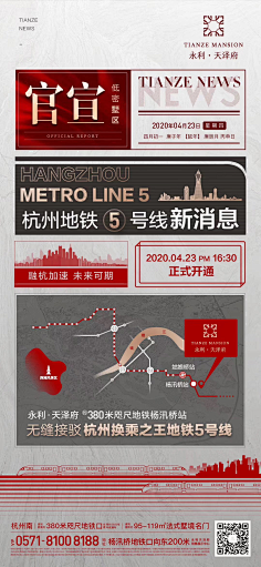 najiejie采集到红色稿子