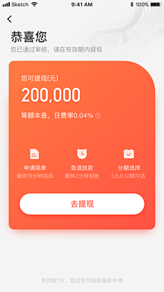 雨霖铃zd采集到金融APP