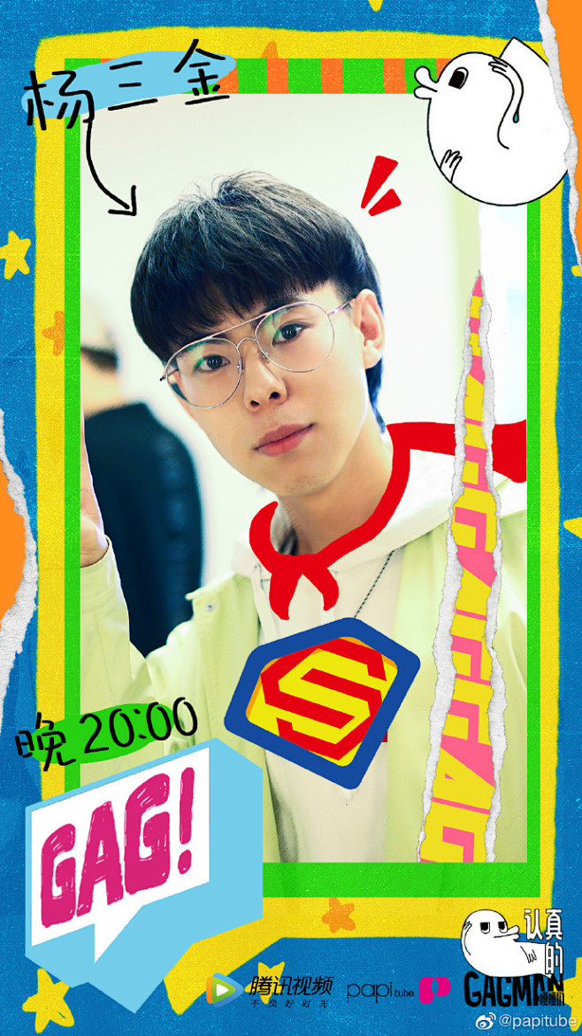 今晚八点认真的嘎嘎们等你来嘎看嘎嘎杨三金嘎嘎楼炅择认真的有趣搞笑