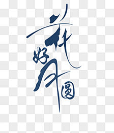 碧海与金沙采集到素材