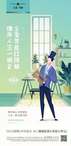 哈呐zzz采集到铺子