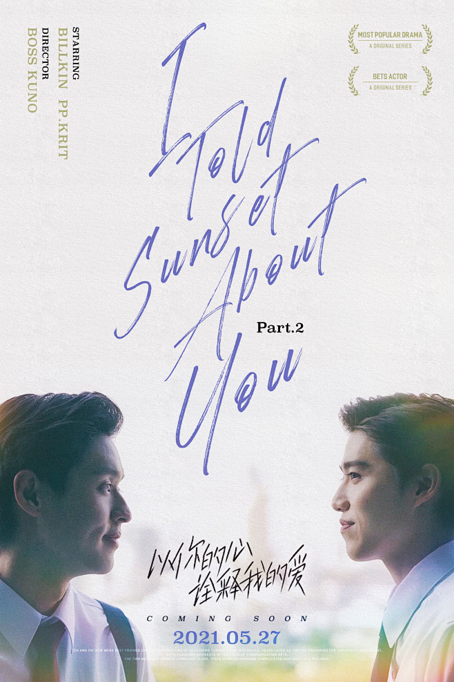 自制伪电影海报以你的心诠释我的爱