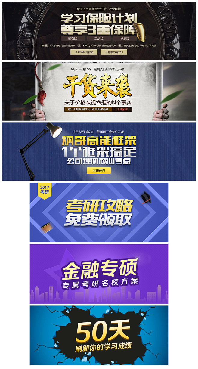 跨考教育 跨考教育机构