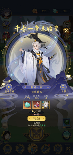 神探薇薇猫01采集到U-中国风界面