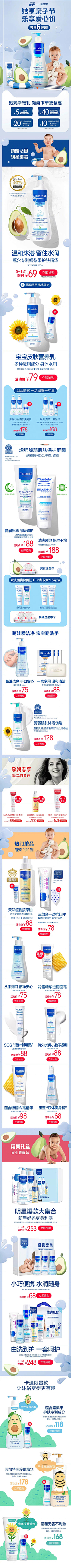 张炎璃采集到婴儿用品