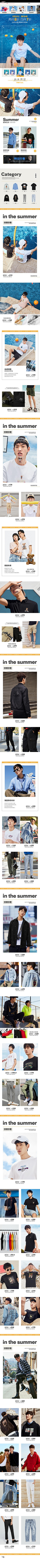 monster丶0采集到男装手机端