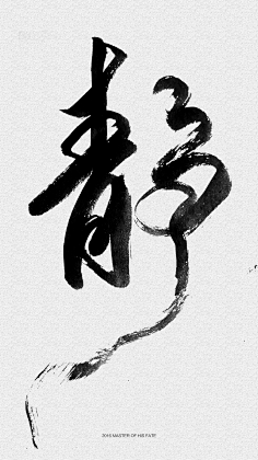 鸣悦采集到字体
