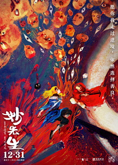 率叶插件采集到影视视觉