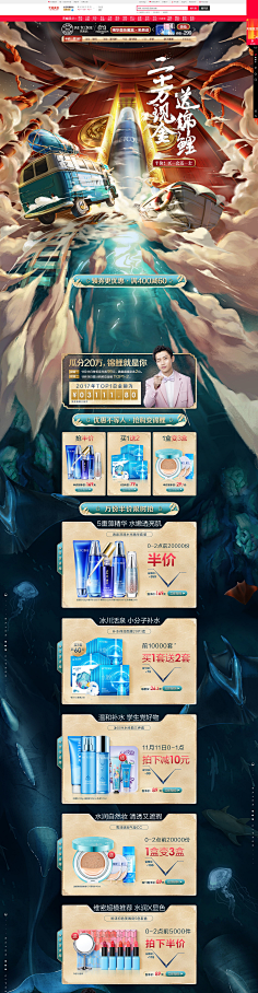 做一只傲娇的咸鱼采集到大促