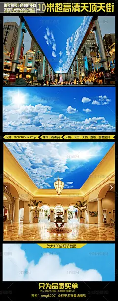 蔚蓝蓝天白云阳光吊顶天顶