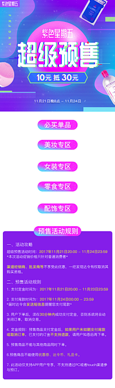 dudatongtong采集到Duuuu_移动专题页面