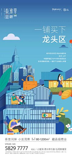 Kalu7VQN采集到商铺