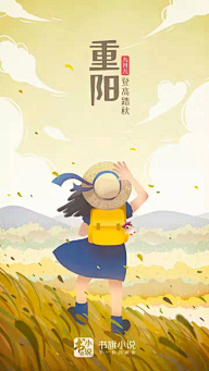 uozing采集到闪屏 开屏
