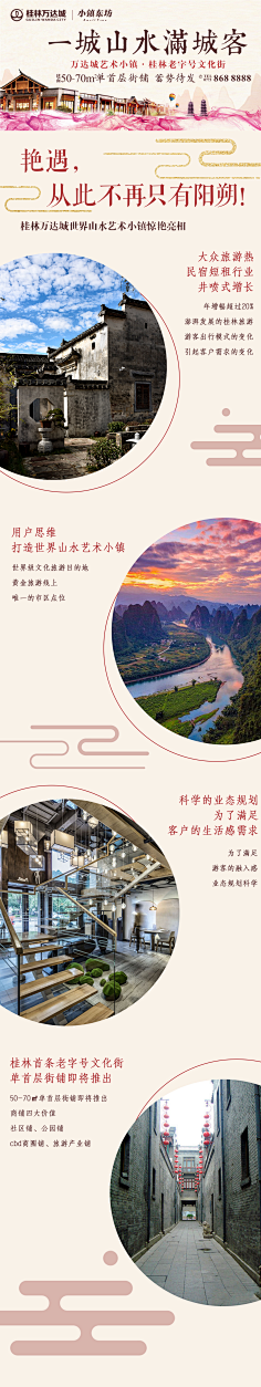 玛卡巴卡~采集到信息流~旅游类
