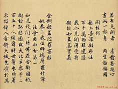 Sarah酱采集到素材 . 书法