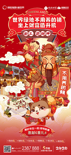 设设设及师采集到春节创意