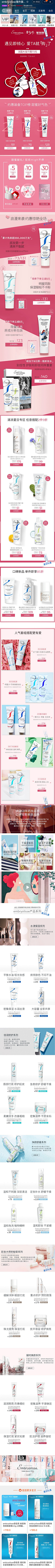 wili西西采集到Q-情人节页面