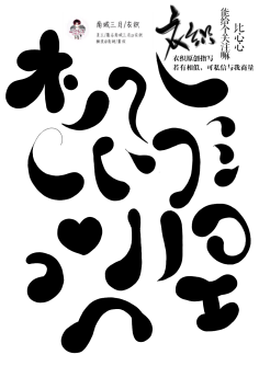 “震”兴中华采集到字体