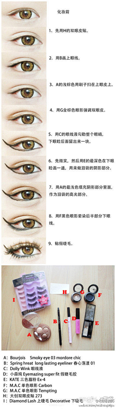 情逝烟火采集到美妆