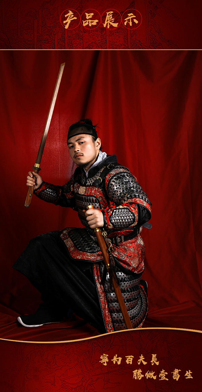 中国古代最帅铠甲骑士图片