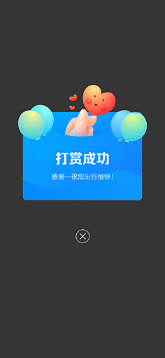 fiona~采集到通知弹框