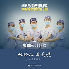 瞄了个咪002采集到医疗