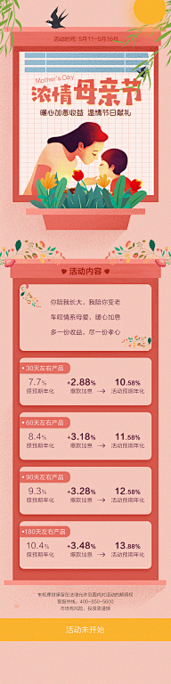 惆怅丶落笔映采集到无线页面