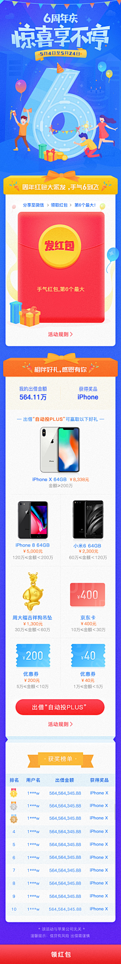 南辰_designer采集到UI.运营