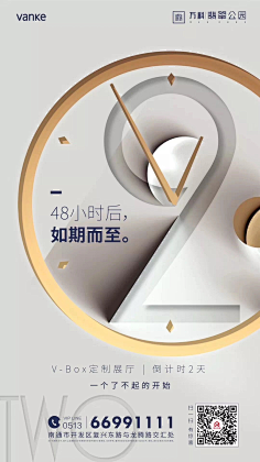 di22y采集到地产—平面—倒计时